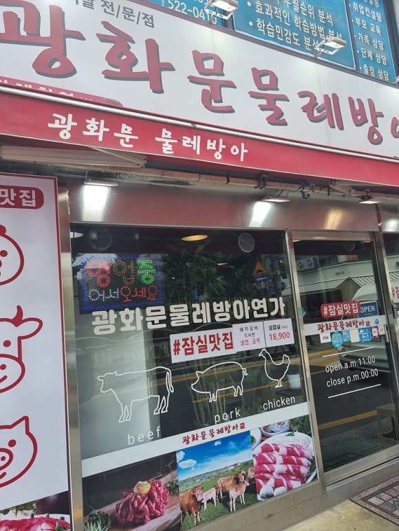 연가갈비 이미지