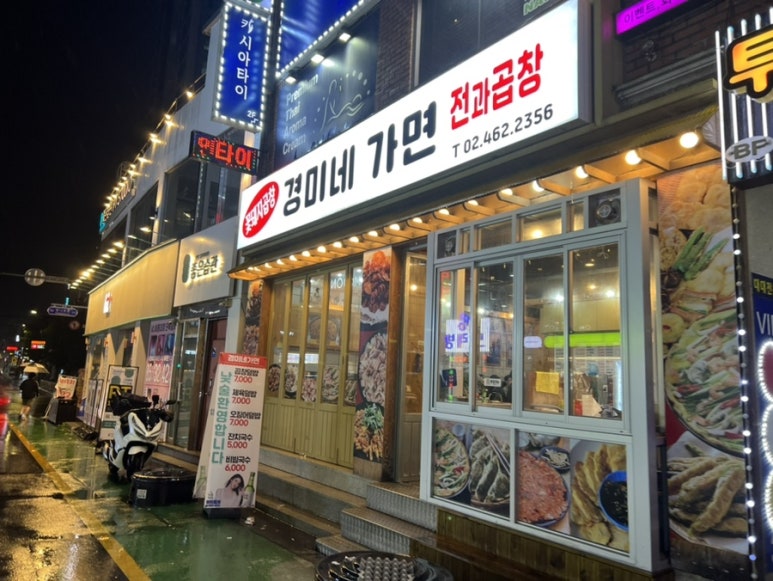 경미네가면 이미지