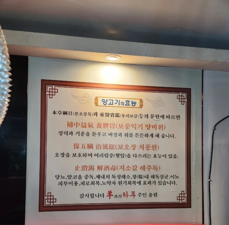 양과의하루숯불양꼬치 이미지