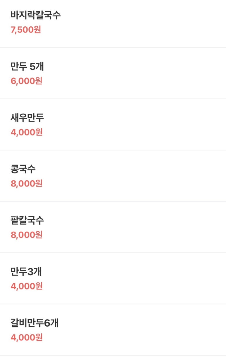 백령도바지락칼국수 이미지