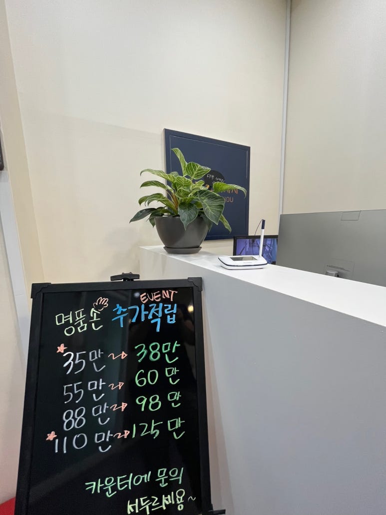 명품손마사지 이미지