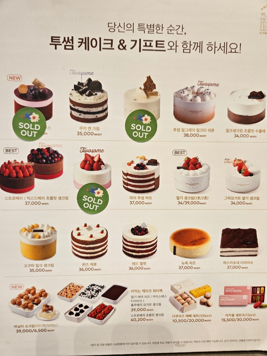 투썸플레이스 포항두호점 이미지