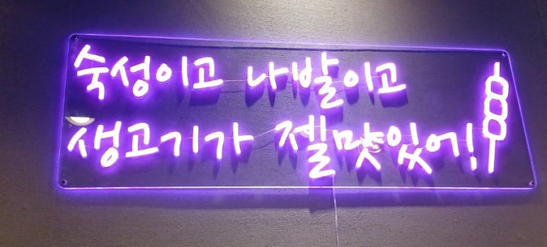 다와양꼬치 이미지