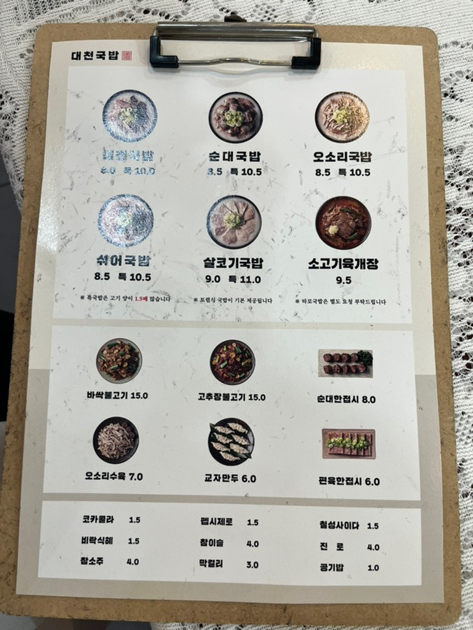 대천국밥 상인점 이미지