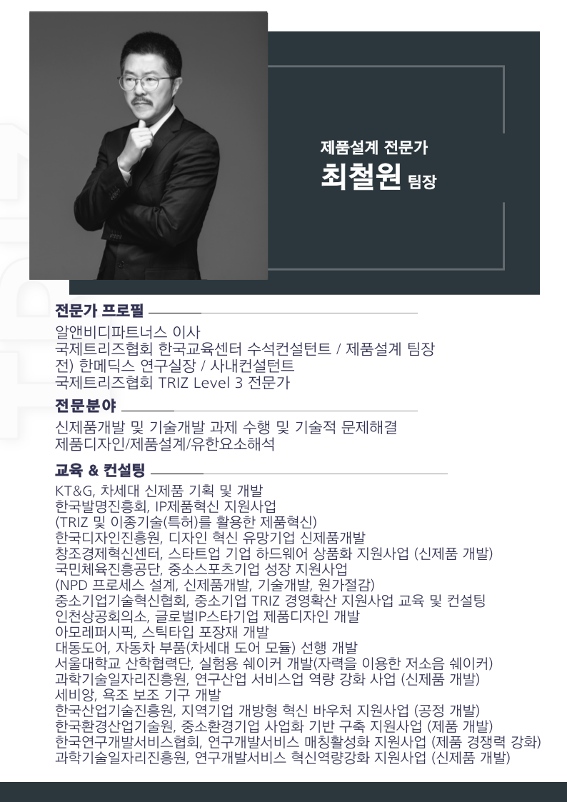 알앤비디파트너스 이미지