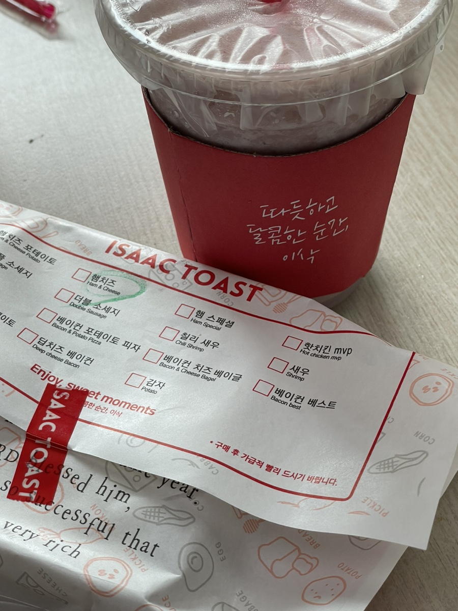 이삭토스트용인죽전 이미지