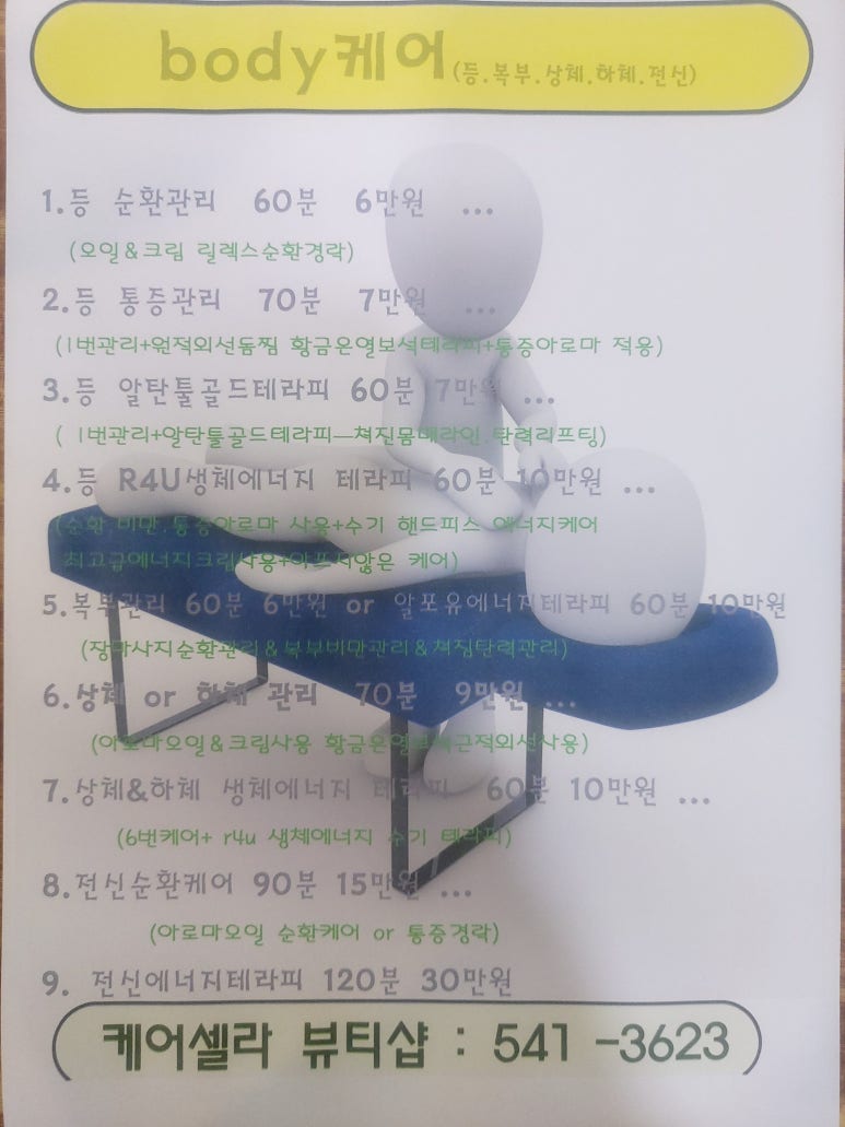 케어셀라뷰티샵 이미지