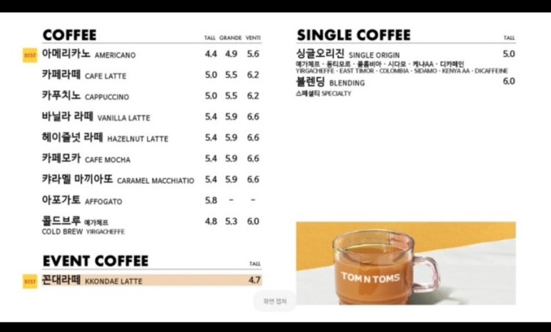 탐앤탐스 인천검단태경타워점 이미지