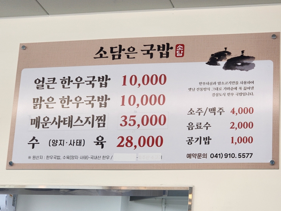 소담은국밥 이미지