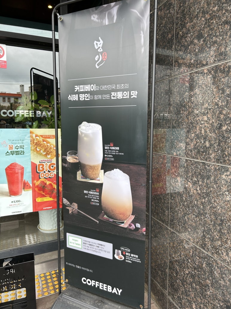 커피베이 증평점 이미지