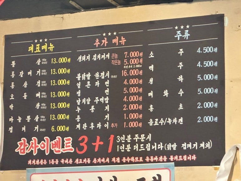 돼지전설 이미지