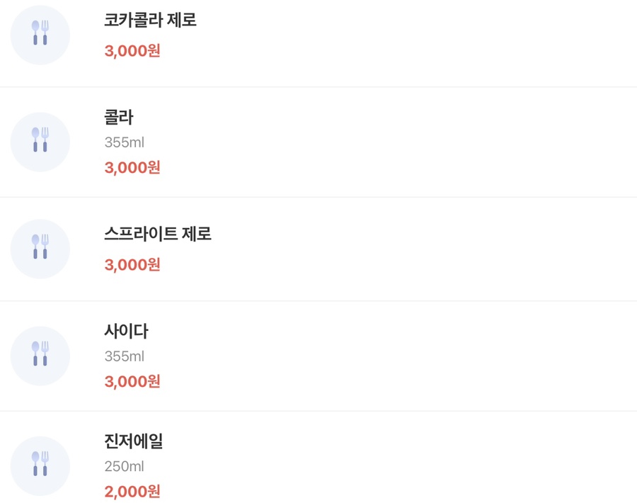 파스타시켜줘 이미지