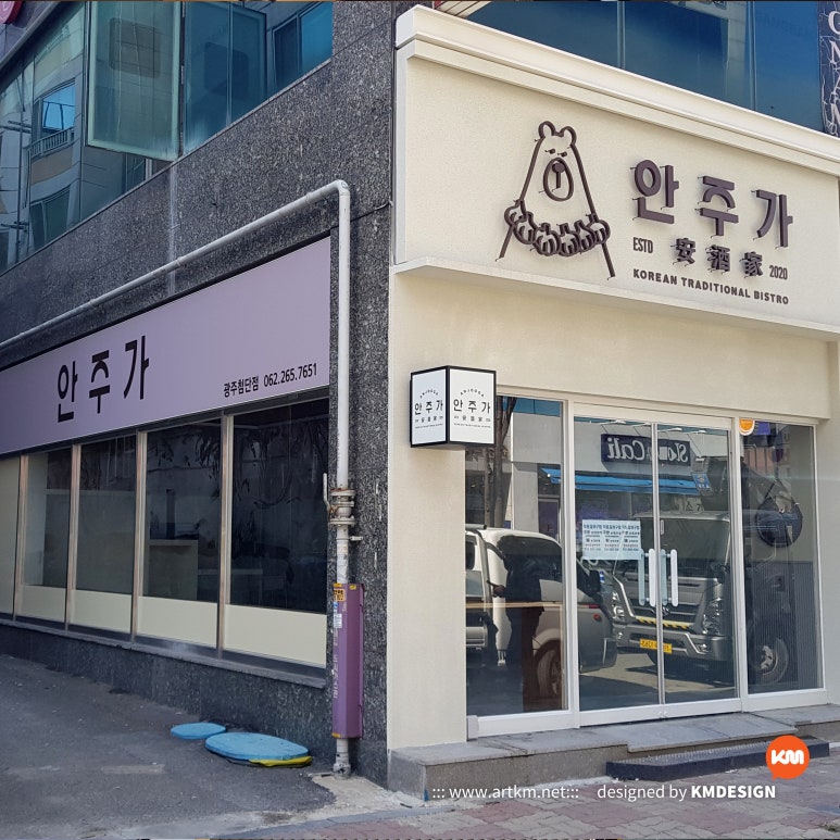 (주)케이엠디자인 이미지