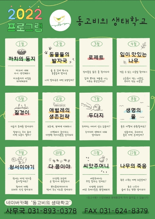 청량산 유아숲체험원 이미지