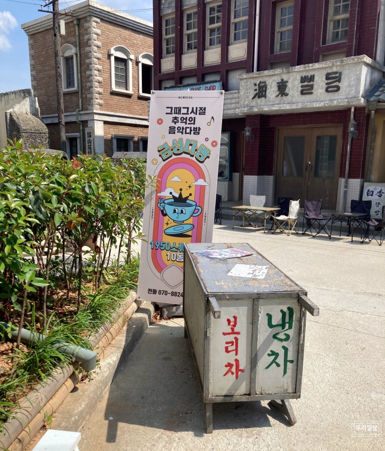 금성다방 이미지