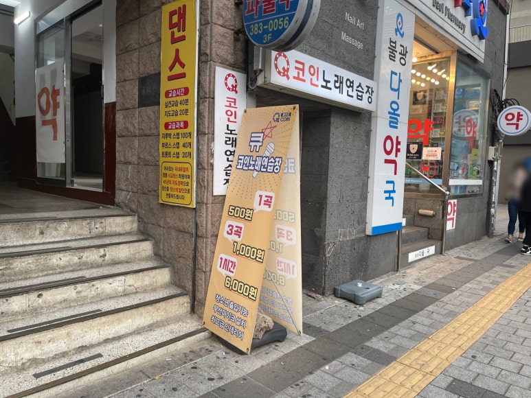 큐코인노래연습장불광 이미지