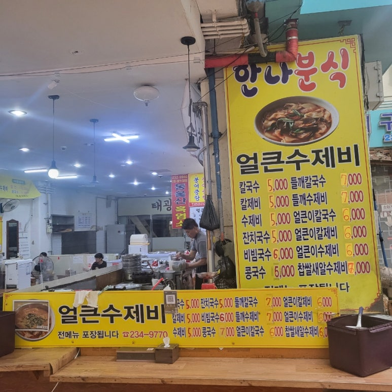 한나분식 이미지