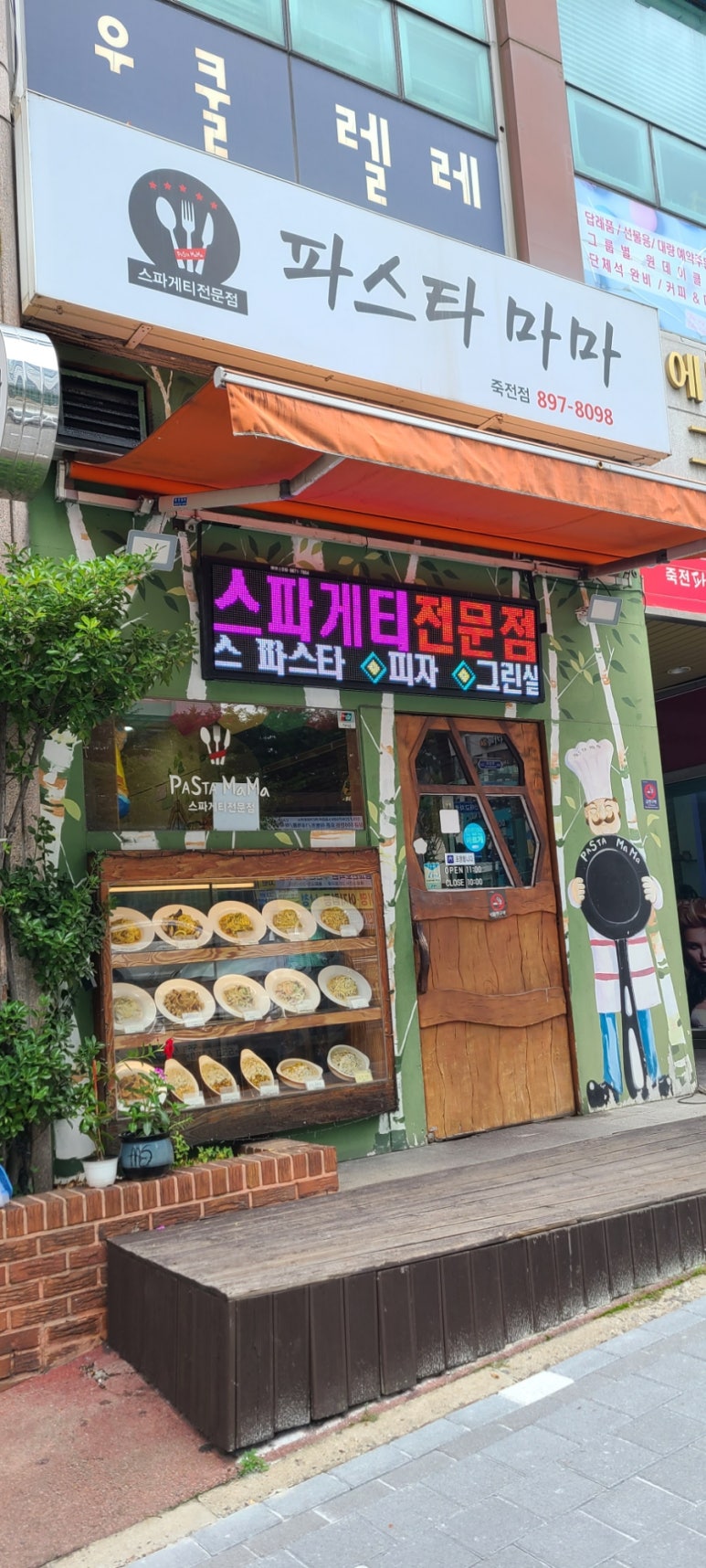 마마분식카페 이미지