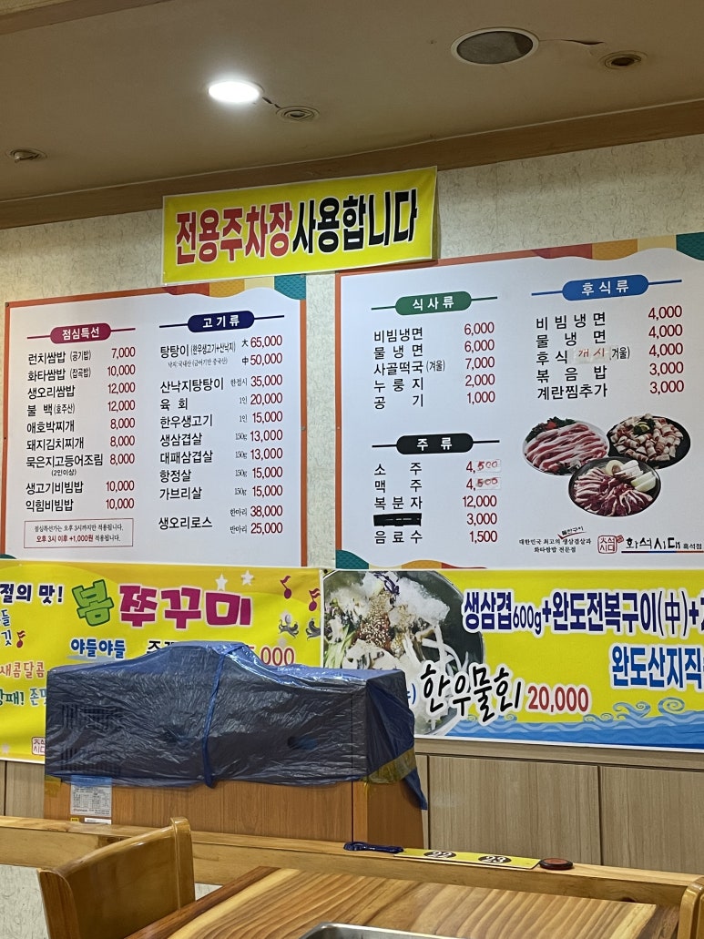 화석시대흑석점 이미지