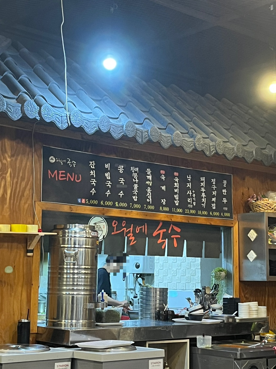 오월에국수 이미지
