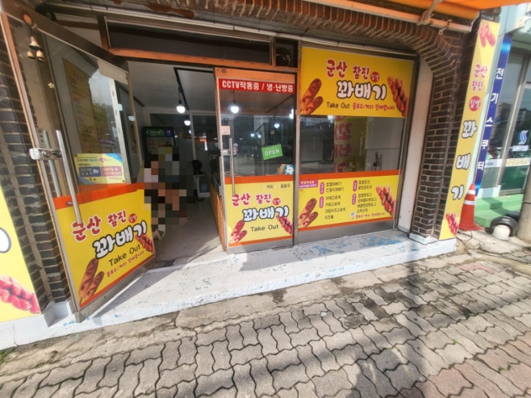 군산찰진찹쌀꽈배기 이미지