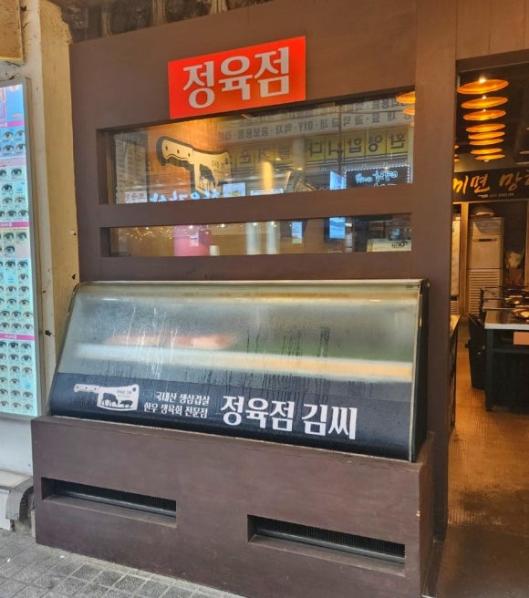 이씨정육점 이미지