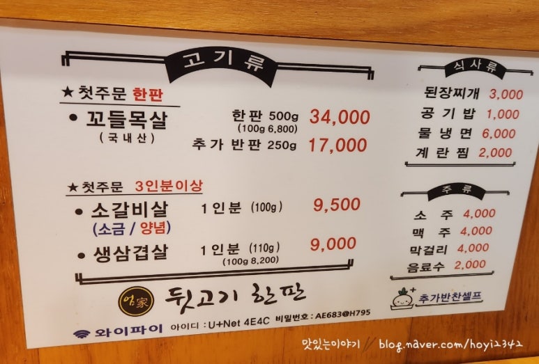 엄가뒷고기한판 이미지