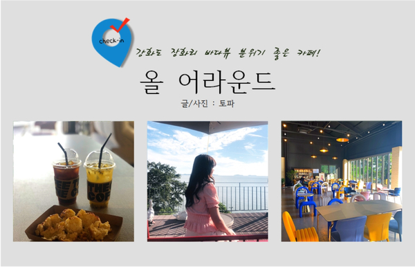 까페 올어라운드 이미지