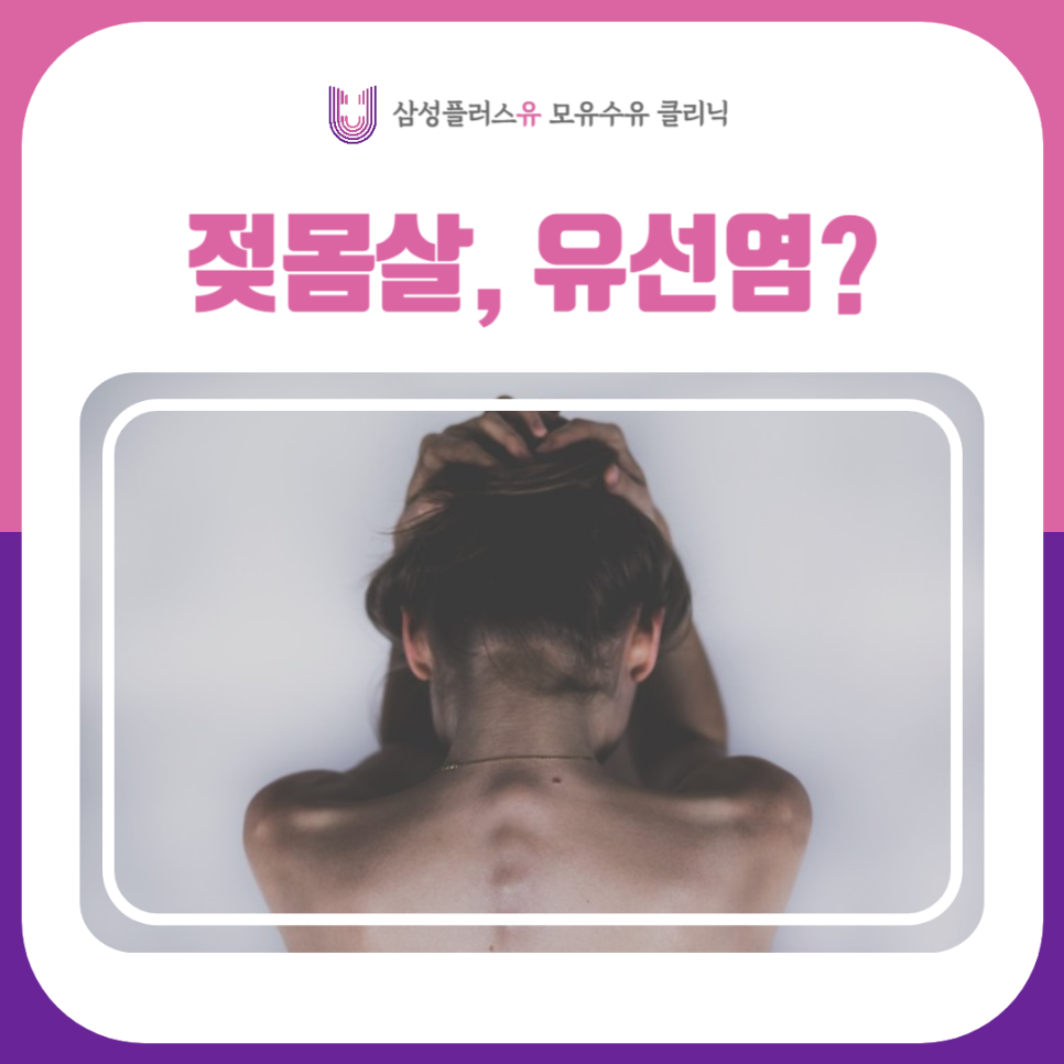 삼성플러스유모유수유클리닉 이미지