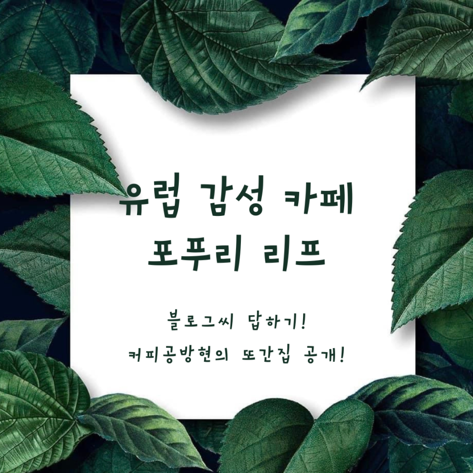 포푸리 이미지