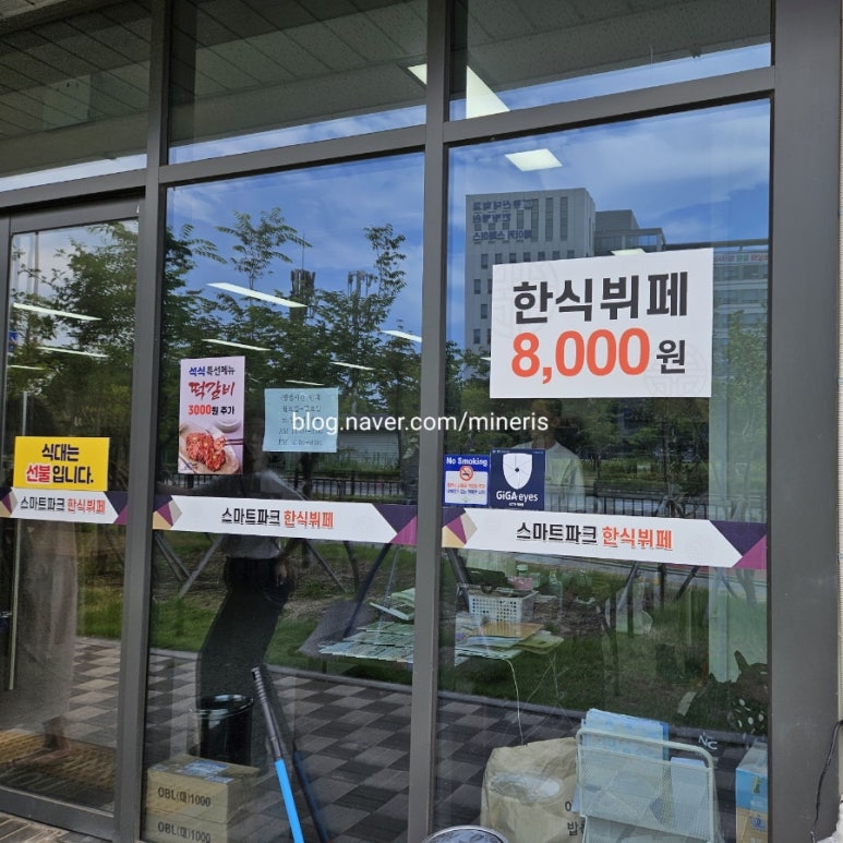 스마트한식뷔페 이미지