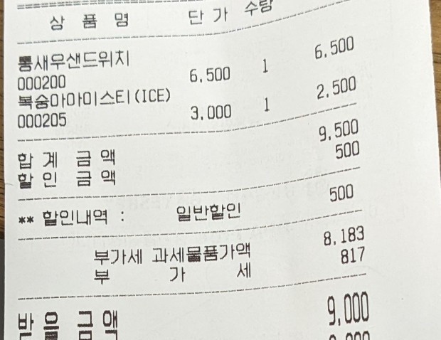 샌드(속은타고목은마르고지금먹고싶다) 이미지
