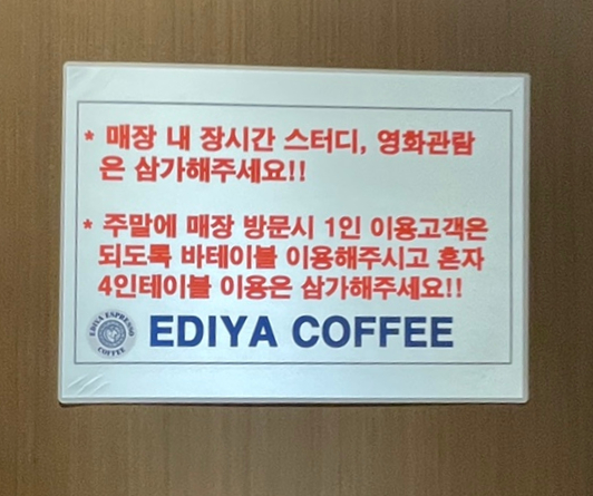 이디야 평촌센텀퍼스트점 이미지