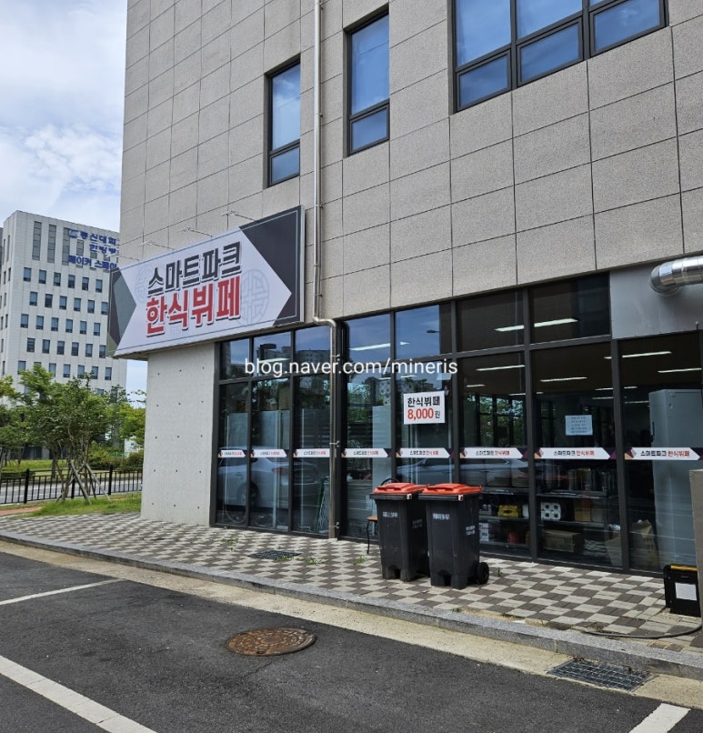 스마트한식뷔페 이미지