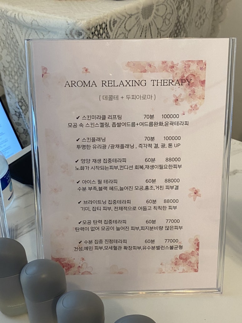 뷰티 미라클 아로마 이미지