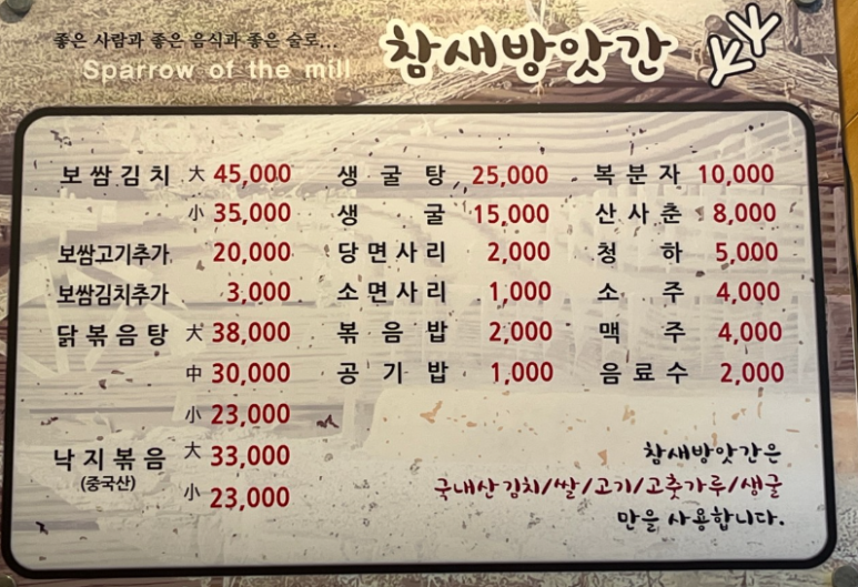 참새방앗간 이미지
