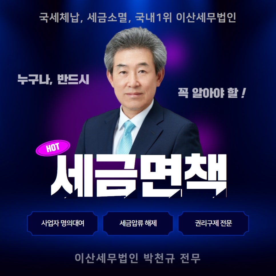 이산세무법인 이미지