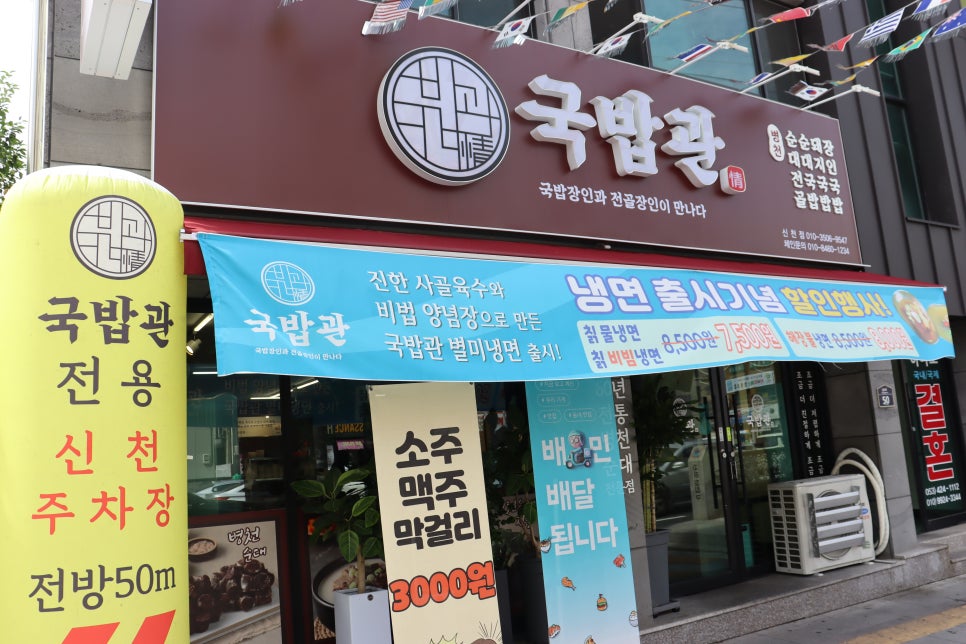 국밥관 이미지