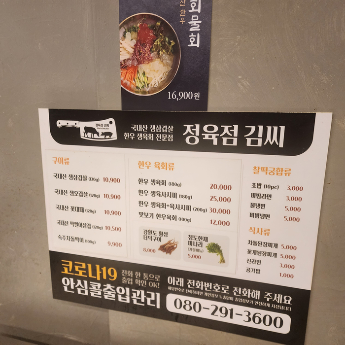 김씨정육점 이미지