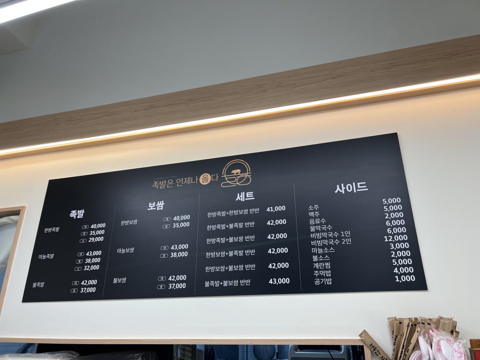 족발은언제나옳다 이미지
