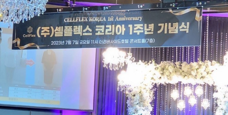 셀플렉스 이미지