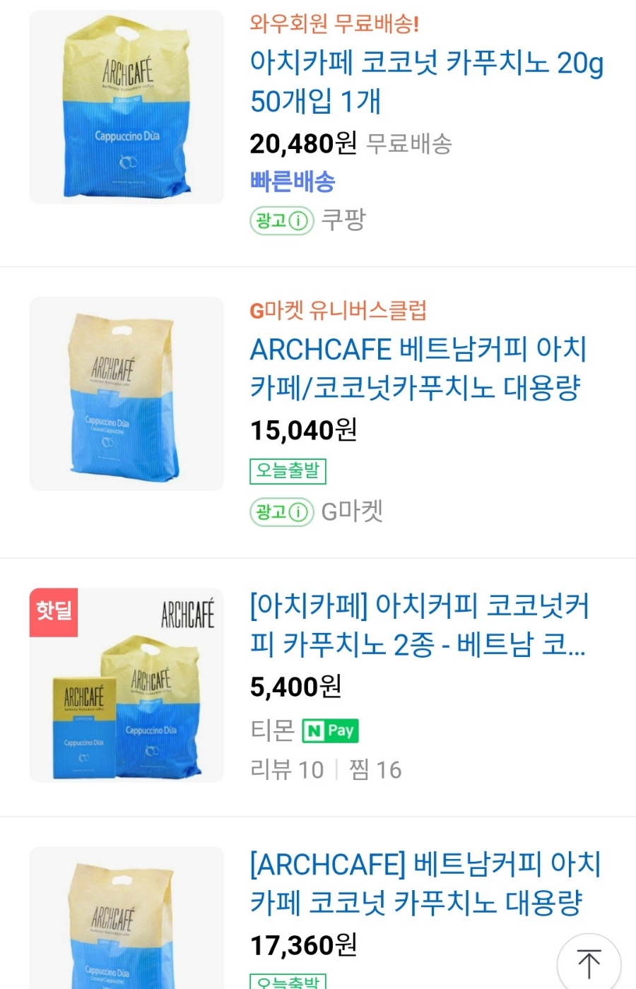 아치커피 이미지