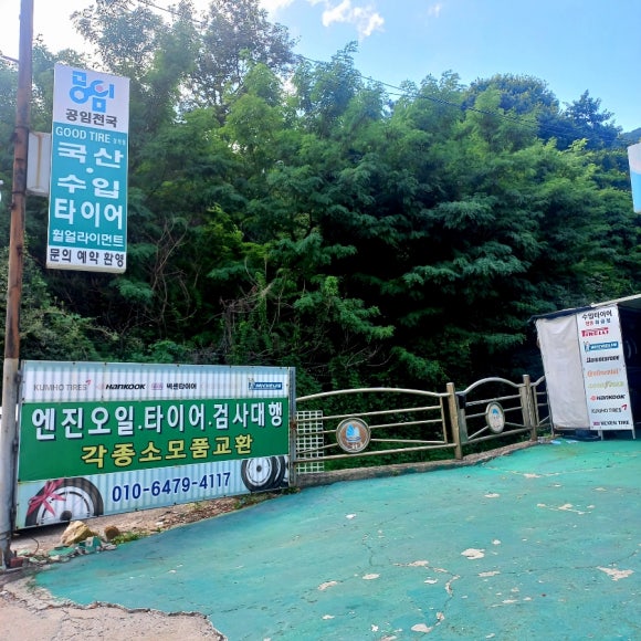성실카센터 이미지