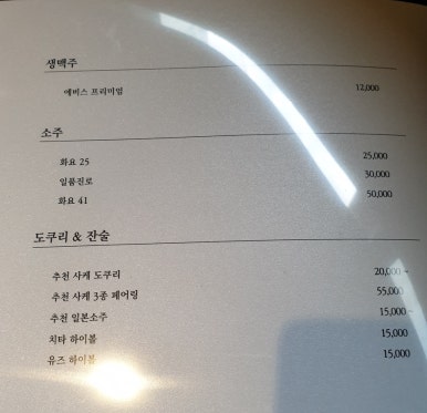 스시 이루카 이미지
