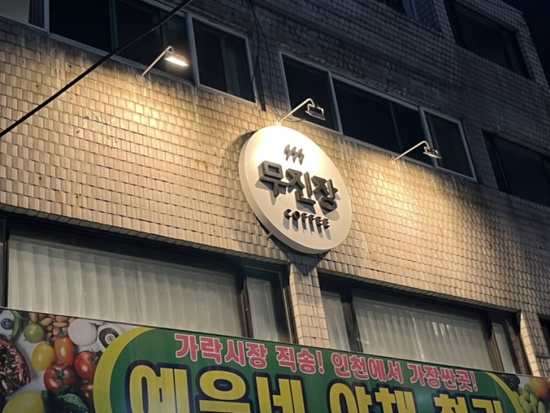예은네야채청과 이미지
