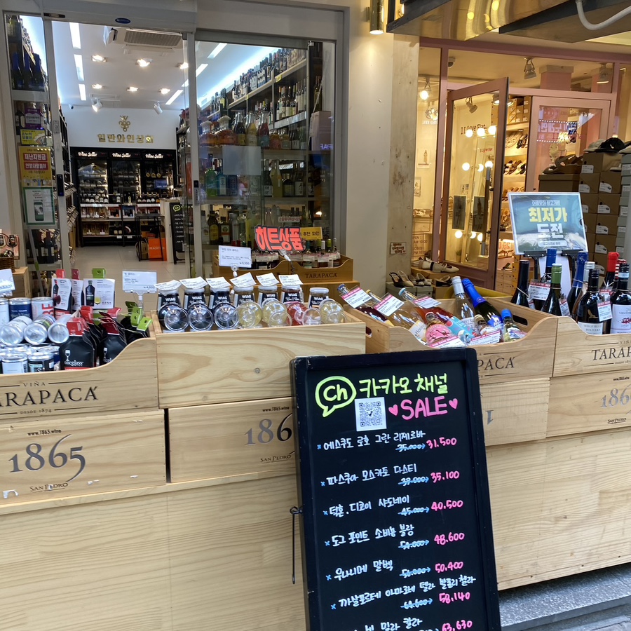 위아일만와인상회 이미지