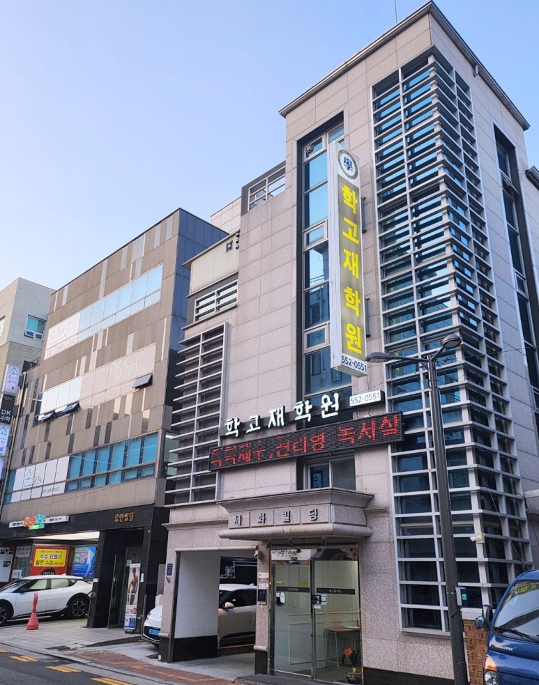 학고재독서실 이미지