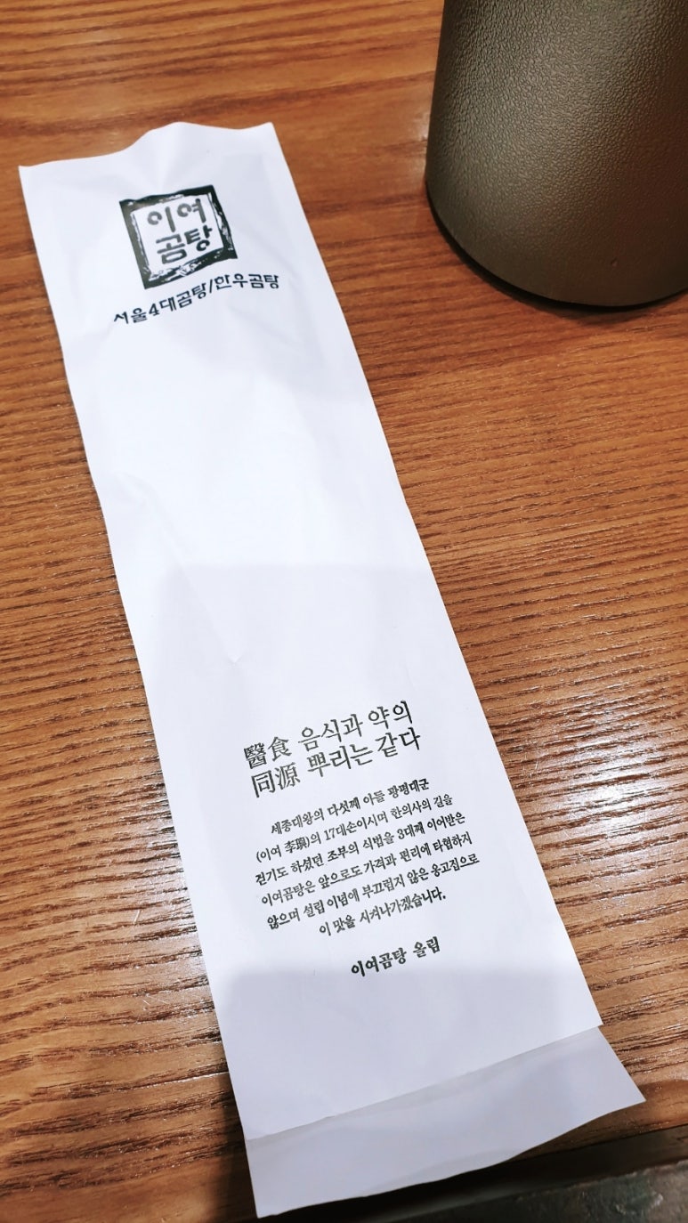 이여곰탕 롯데몰수원점 이미지