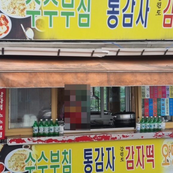 약초상회 이미지