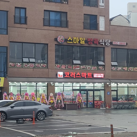 코러스마트 이미지